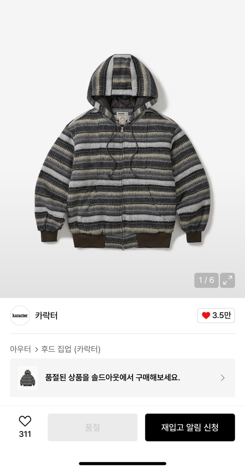 카락터 스트라이프 후드 집업 자켓 상품이미지1