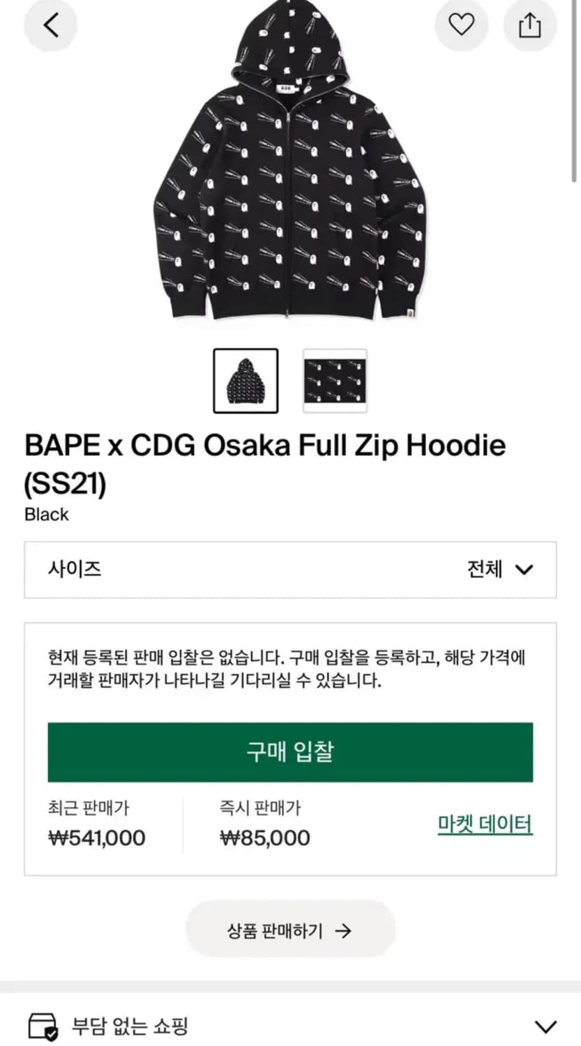 베이프 꼼데가르송 후드집업 xxl 상품이미지1