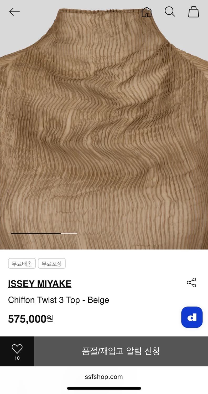 새상품 이세이 미야케 쉬폰 트위스트 탑 상품이미지4