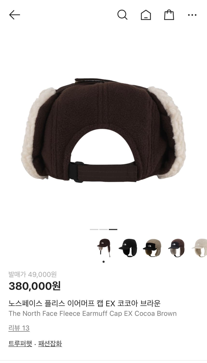 노스페이스 이어머프 캡 EX 코코아 브라운 상품이미지3