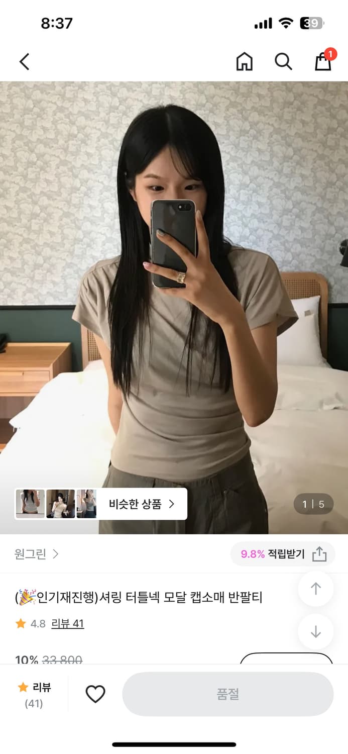 1회착) 원그린 연카키 셔링 터틀넥 모달 캡소매 반팔티 연카키 상품이미지1