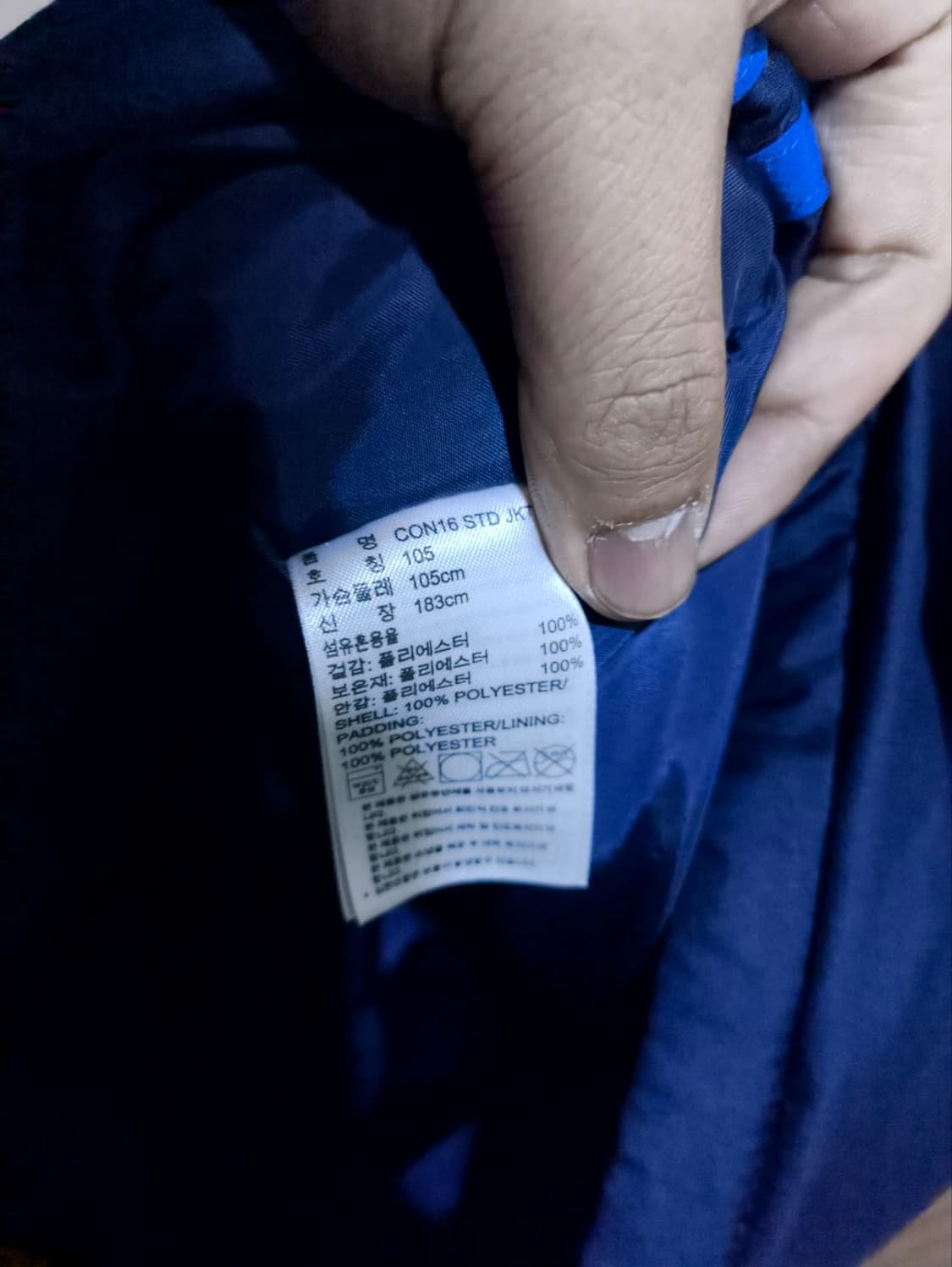 105 아디다스 울산 현대 콘디보 선수지급 롱패딩 상품이미지8