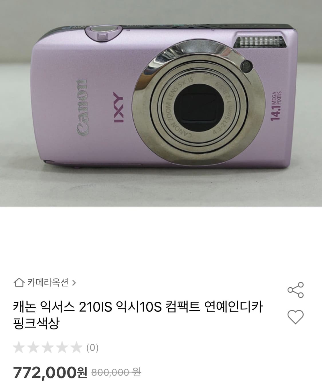 Canon IXY DIGITAL 210 IS 상품이미지8