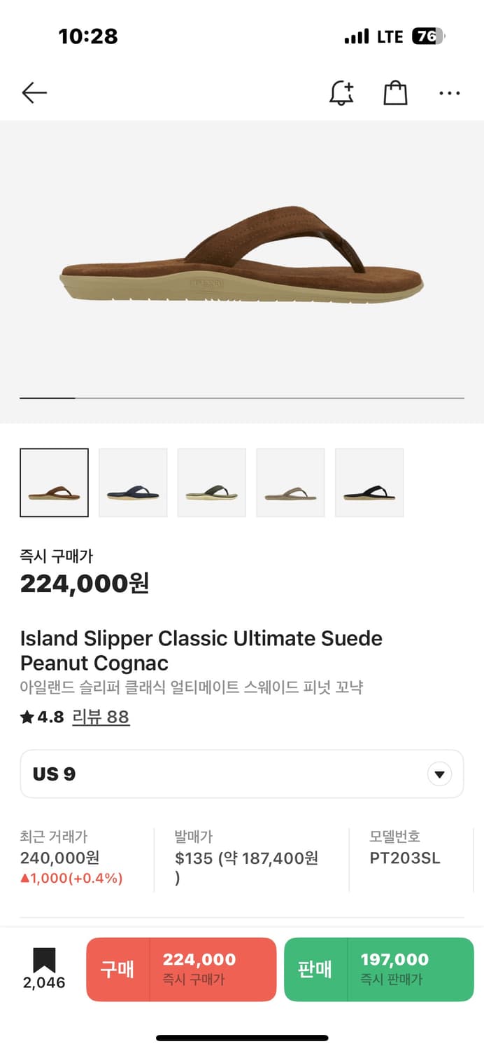 아일랜드 슬리퍼  상품이미지6