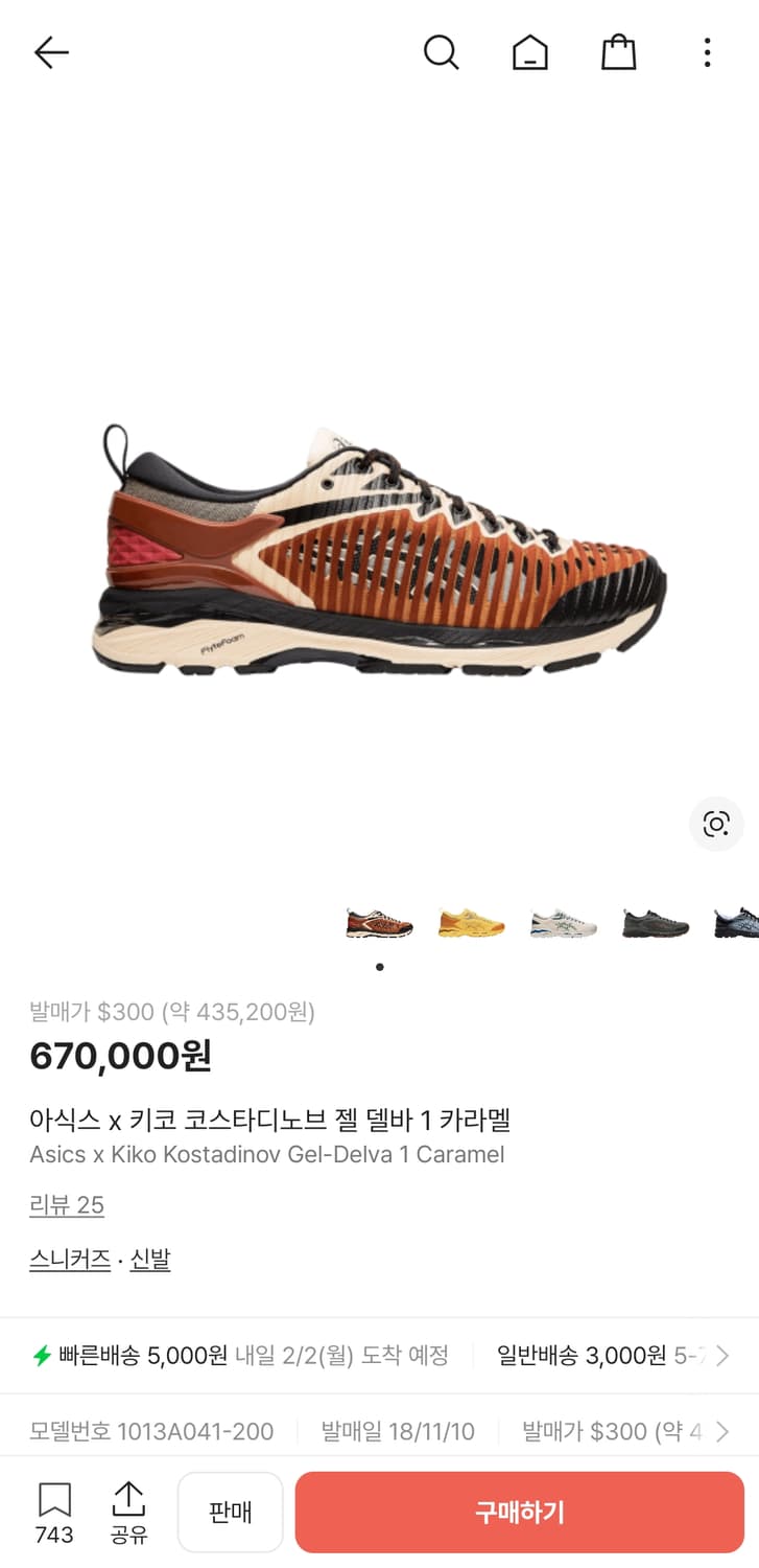 295 아식스 x 키코 코스타디노브 젤 델바 1 카라멜 상품이미지1