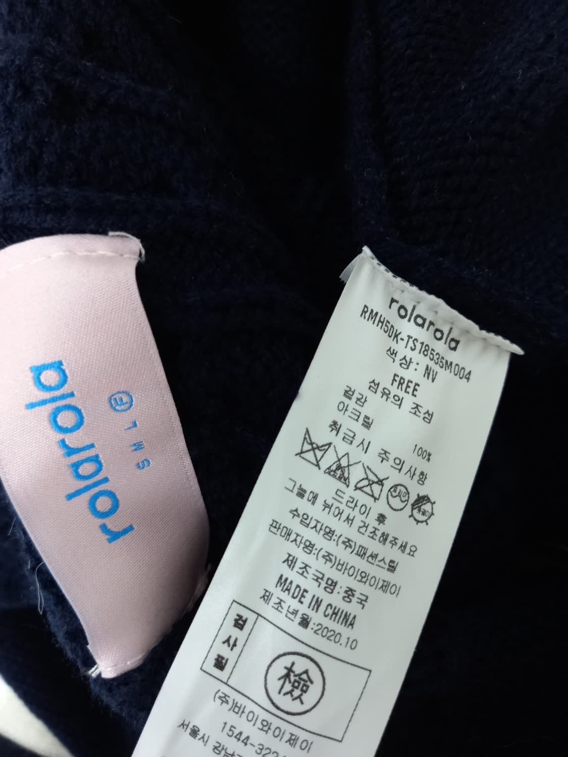 새 로라로라 춘추동 롱 베스트 F 33-77 상품이미지8