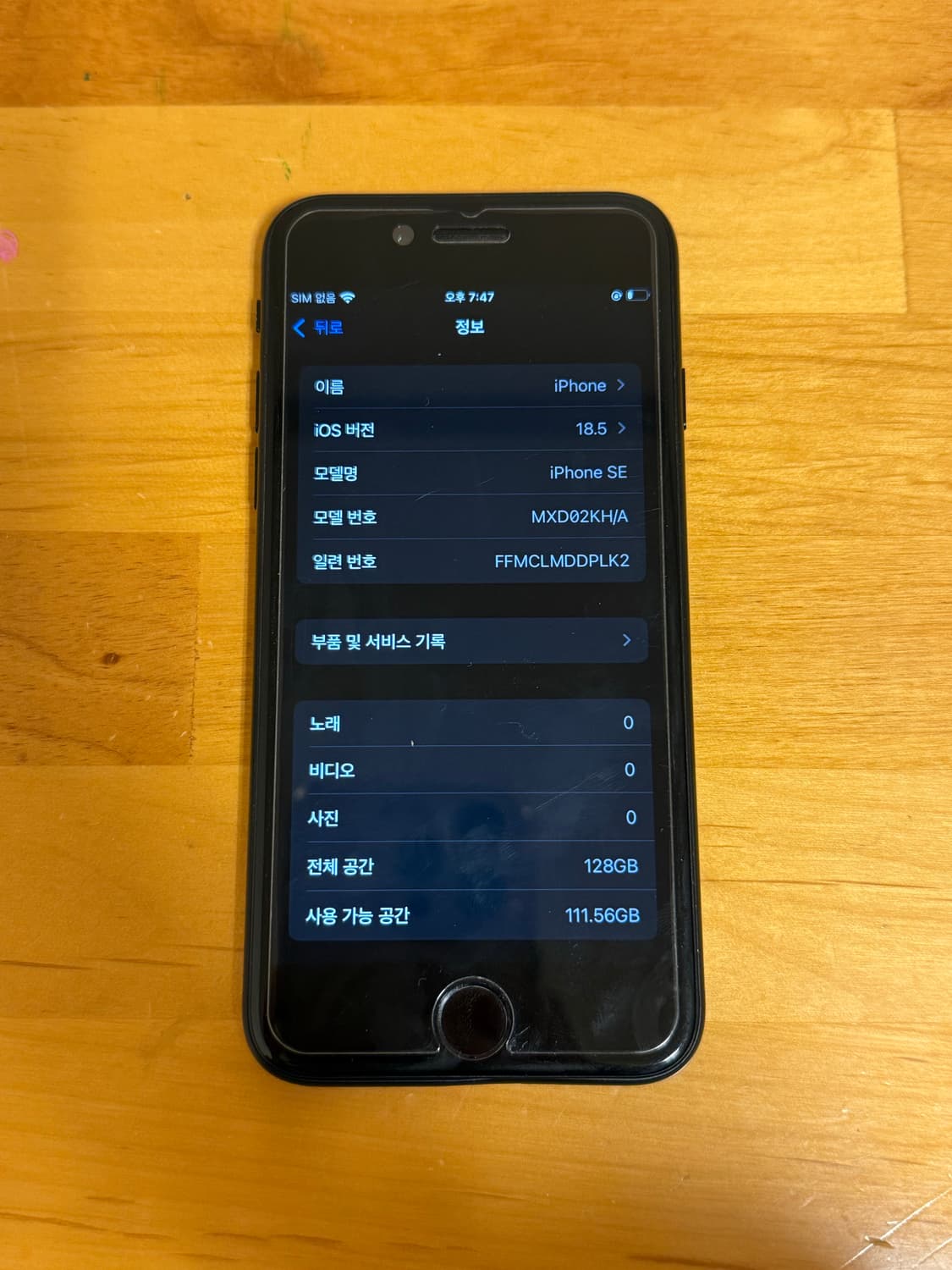 iphone se2 블랙 128gb 상품이미지3