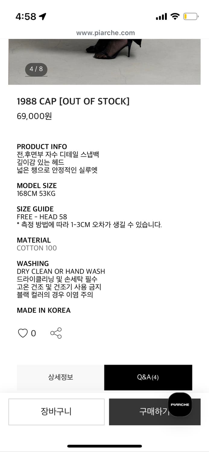 <새상품>피아체 1988 캡 상품이미지5