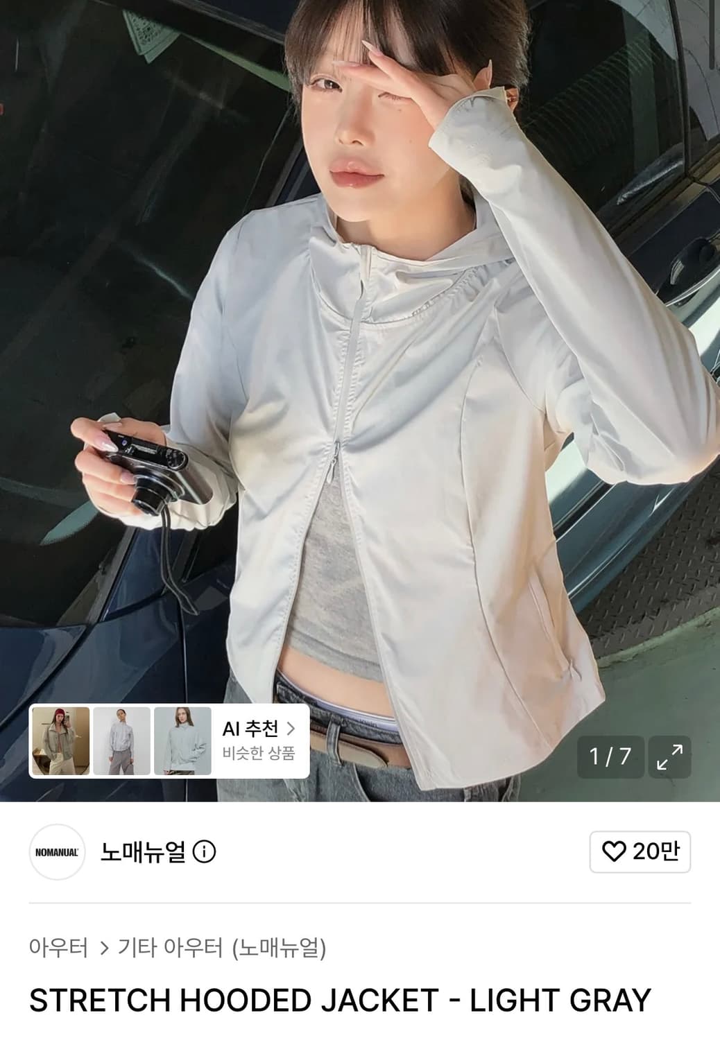 노메뉴얼 스트레치 후드자켓 라이트그레이 상품이미지3