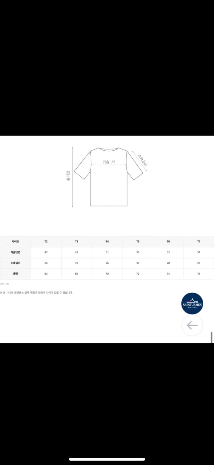 세인트제임스 길도 U MC(016) T3 상품이미지5