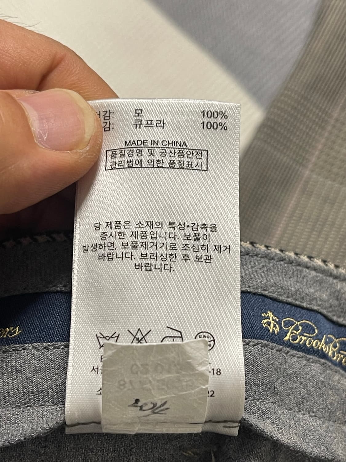브룩스브라더스 아브라함 문 트위드 밀라노 핏 울 트라우저팬츠31 상품이미지8
