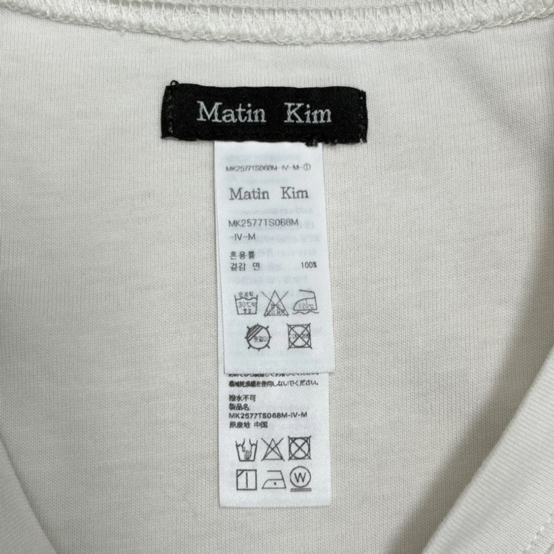 MATIN KIM 오버로크 크롭 반팔티 M 상품이미지5