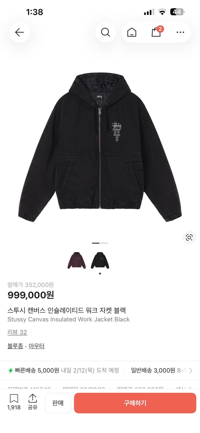 스투시 인슐레이티드 자켓 상품이미지1