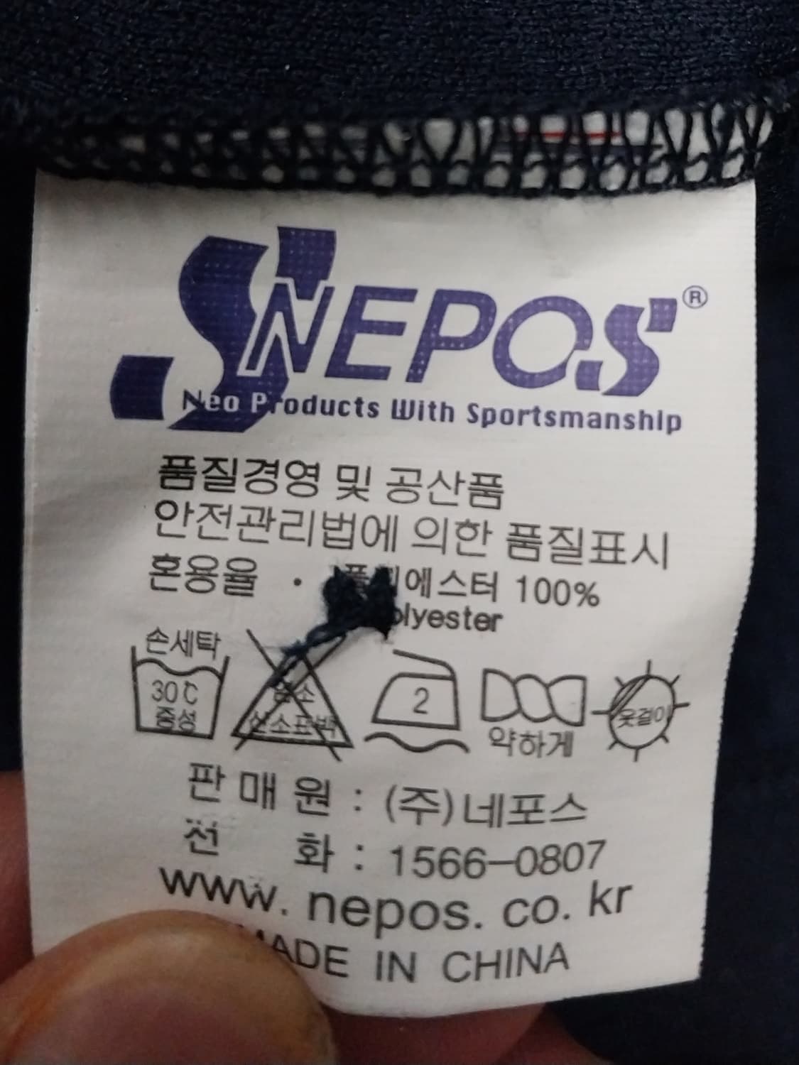 네포스 두산베어스 손시헌 유니폼  상품이미지5