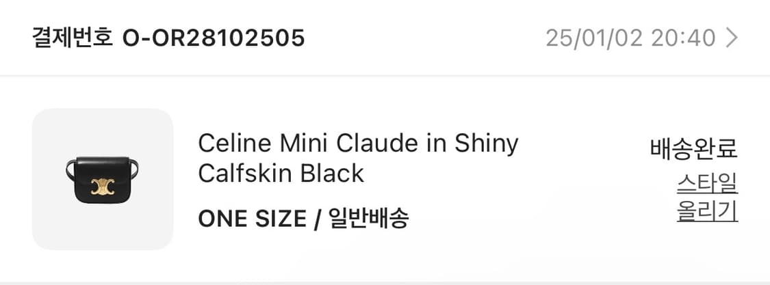 셀린트 미니 클로드 샤이니 카프스킨 블랙 상품이미지4