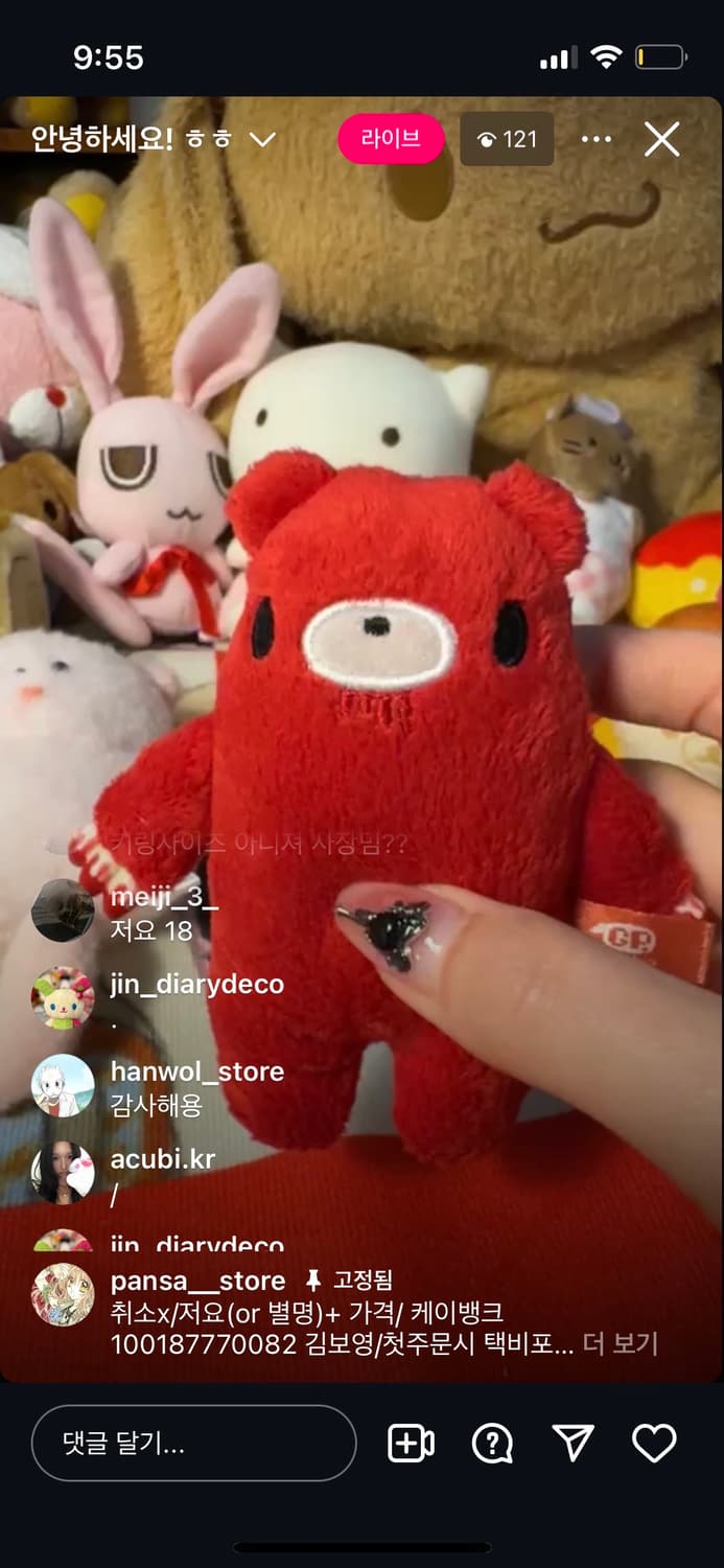 🐾글루미베어 레드 키링🐾 상품이미지2