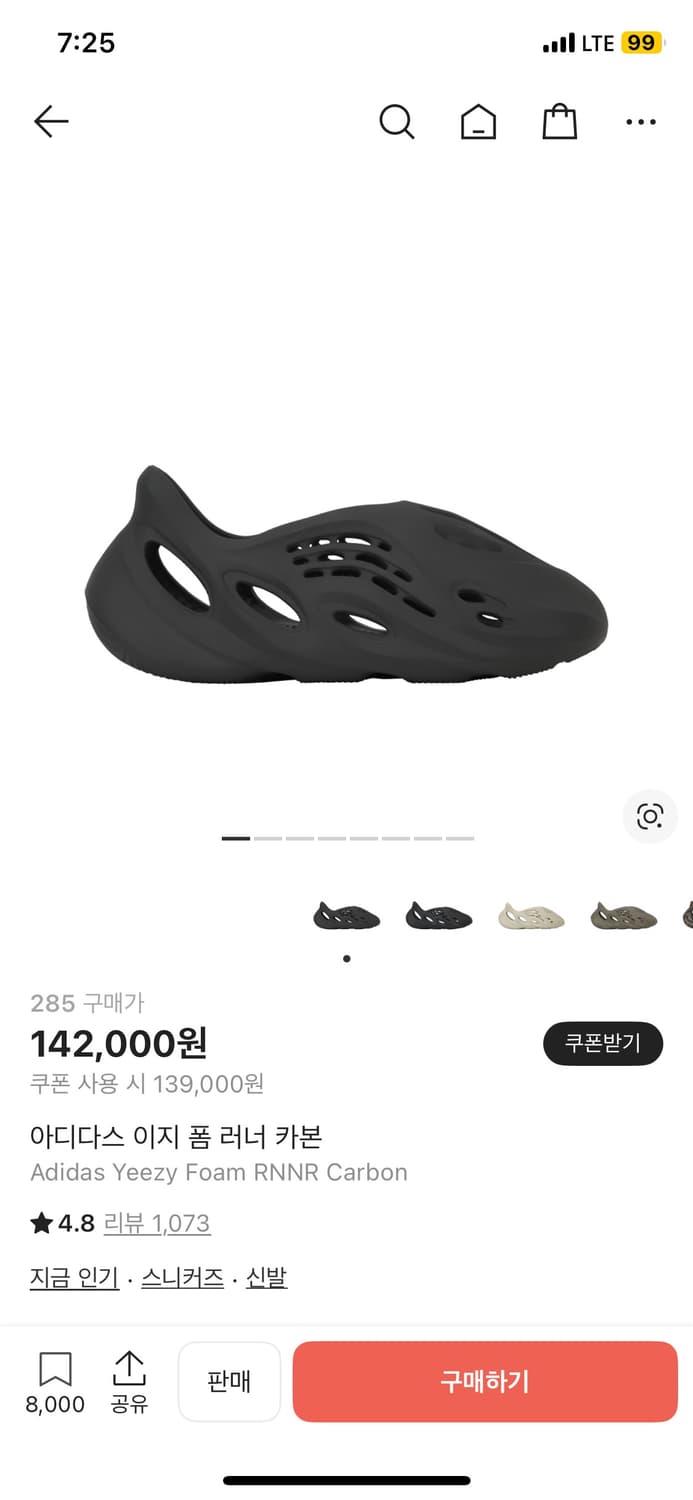 285 아디다스 이지 폼 러너 상품이미지1