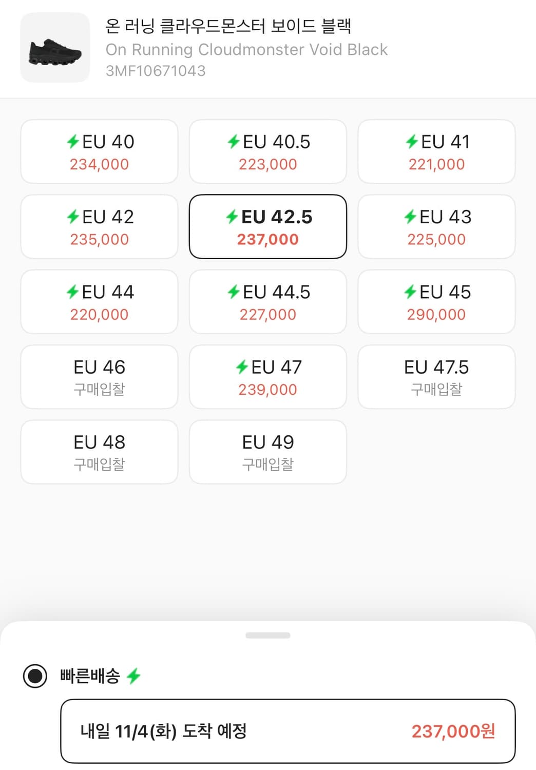 온 러닝 클라우드몬스터 보이드 상품이미지2