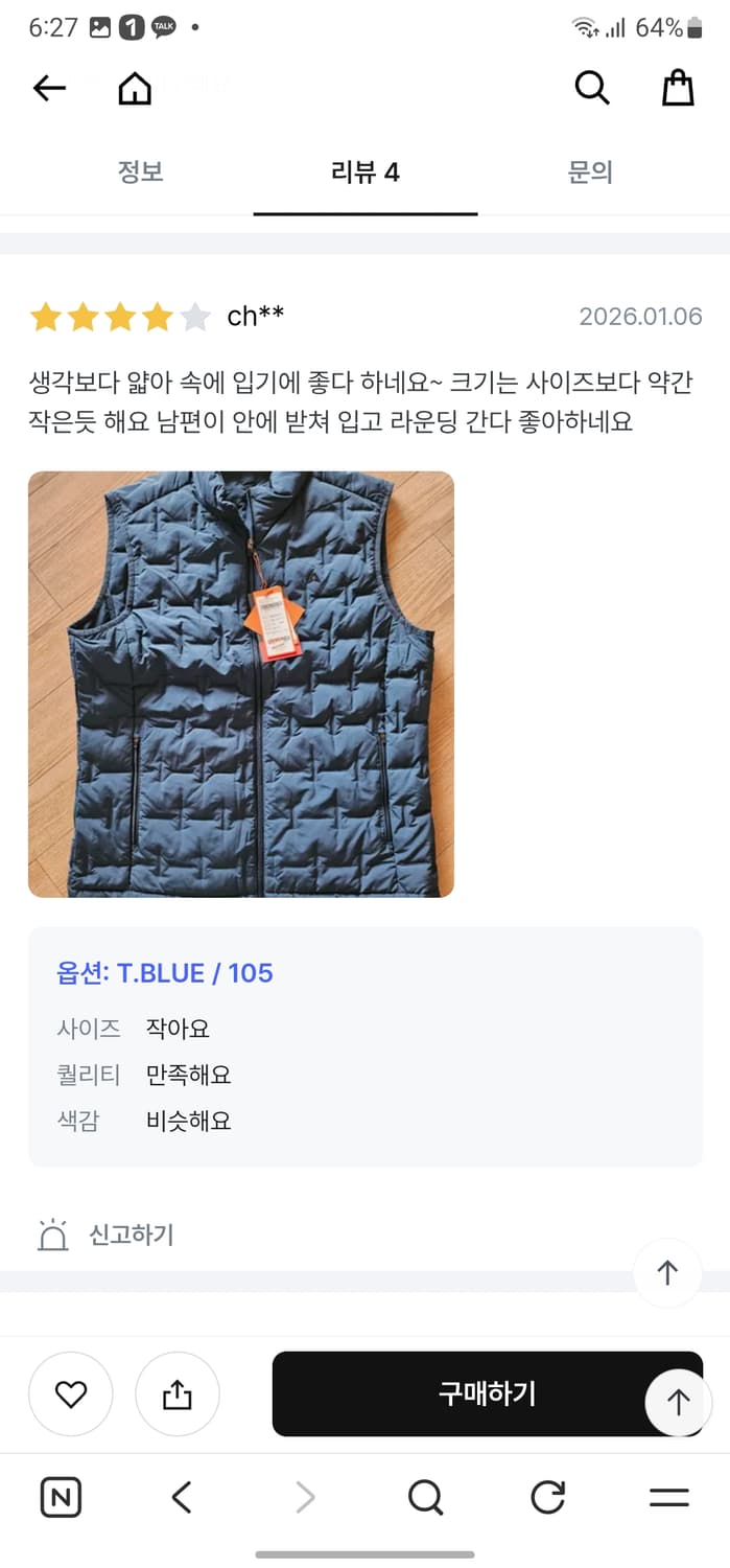 새옷 올포유 덕다운 베스트 상품이미지9