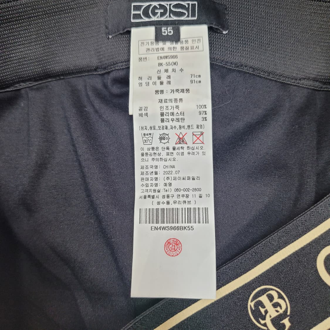 에고이스트 밴딩 에코레더 미니 스커트 55사이즈 새옷 컨디션 상품이미지6