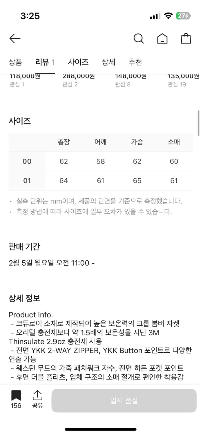 카락터 코듀로이 봄버 자켓 브라운 상품이미지4