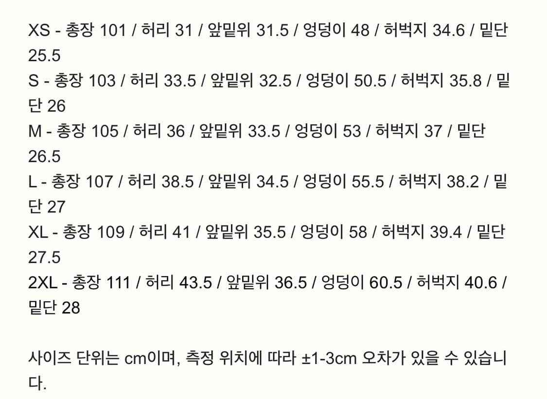 세터 로턴 카고 트랙 팬츠 캐비어 블랙 M  상품이미지7