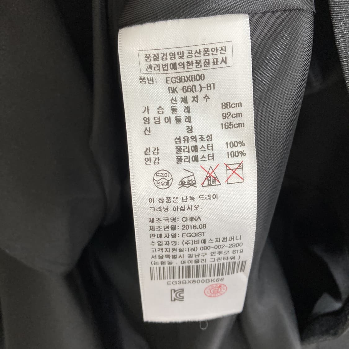 에고이스트 여성트렌치코트 블랙 최상 55  상품이미지5