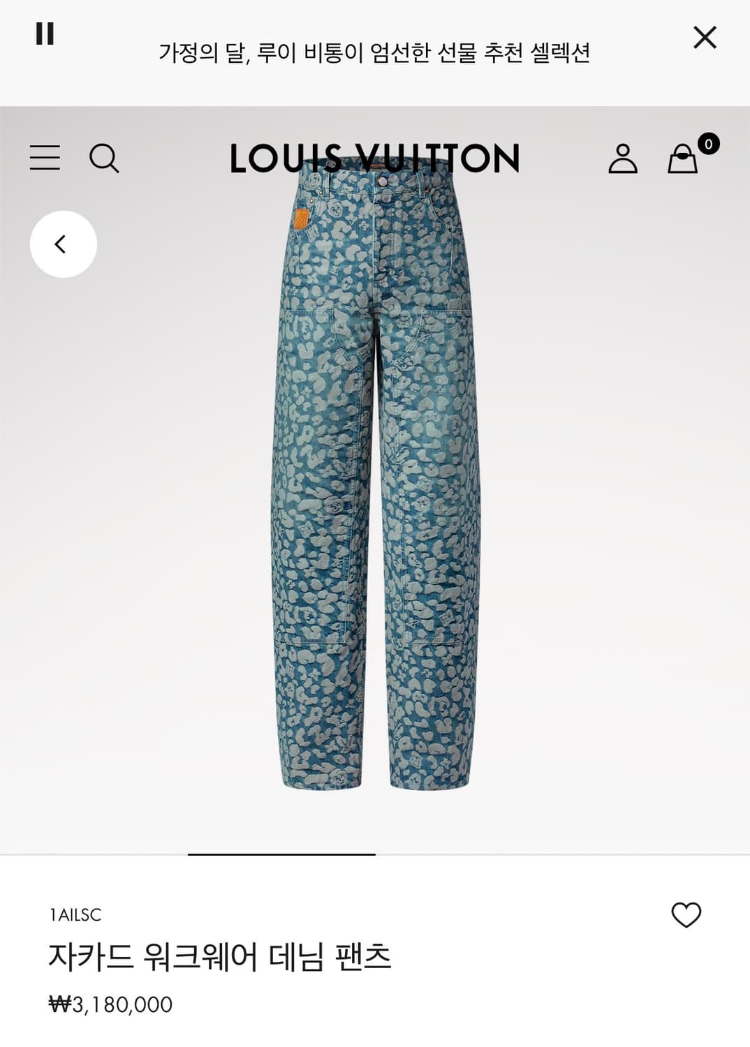 루이비통 자카드 워크웨어 데님 팬츠 상품이미지1