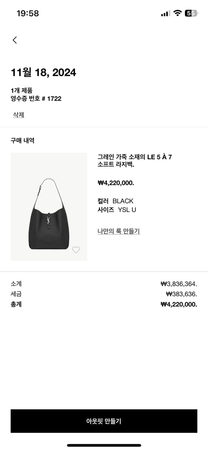 생로랑 은장 숄더백 상품이미지6