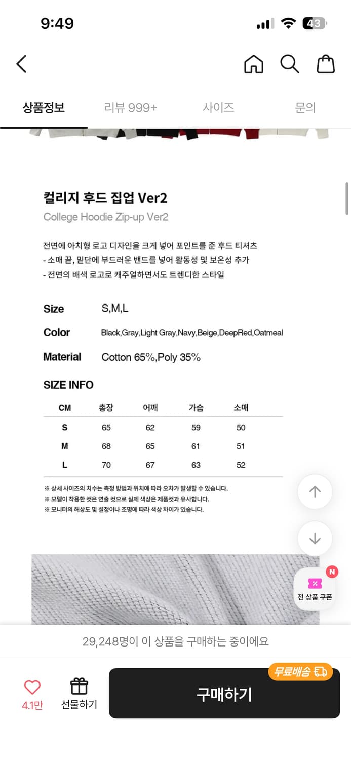 와이즈 후드집업 상품이미지3