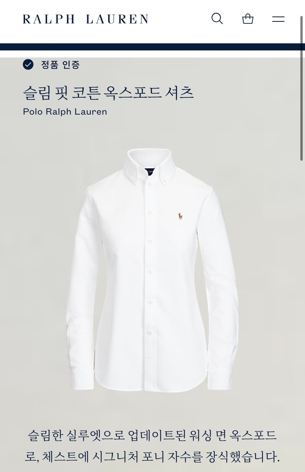 폴로 랄프로렌 신형 QR라벨 화이트 셔츠 상품이미지2