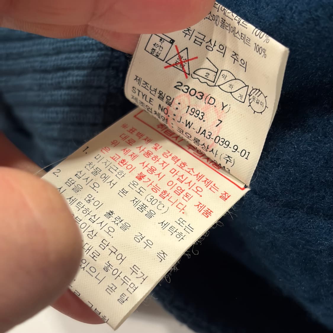 [105] 93s 코오롱스포츠 빈티지 블루종 점퍼 자켓 C190 상품이미지9