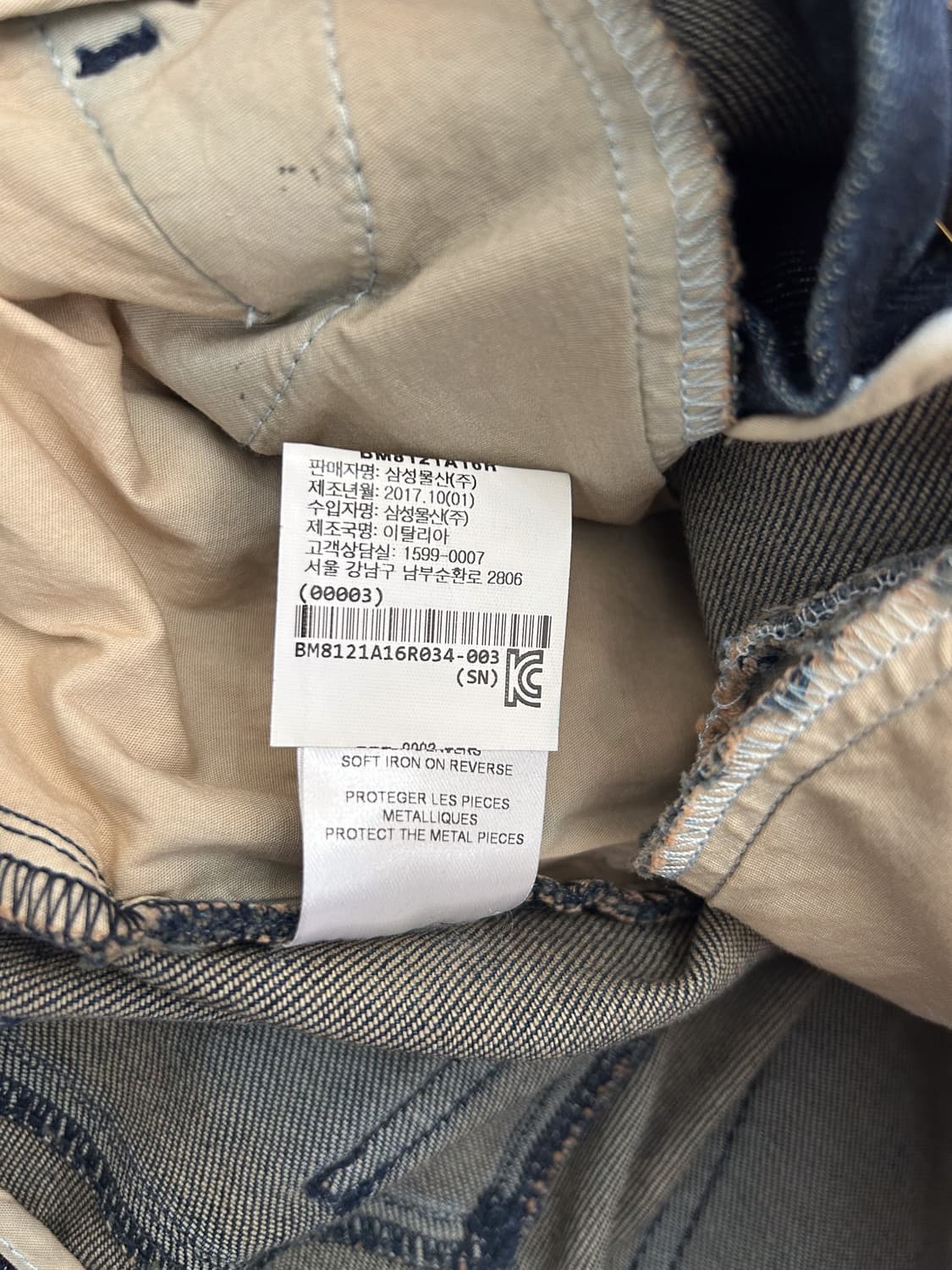 Balmain (AW17) 상품이미지10