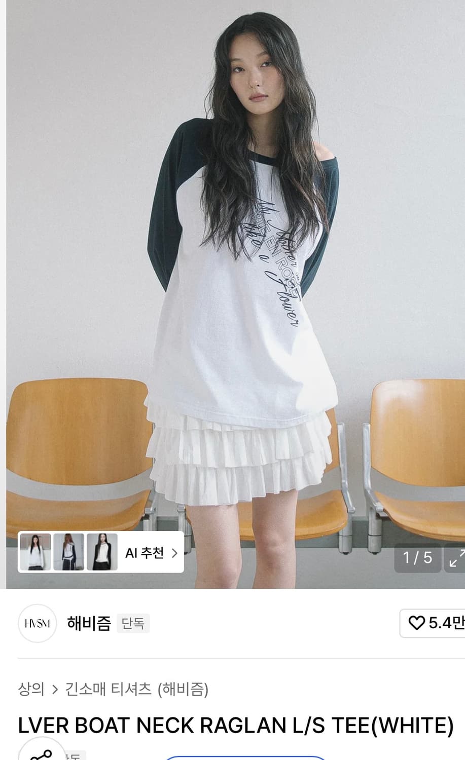 해비즘 보트넥 롱슬리브 상품이미지2