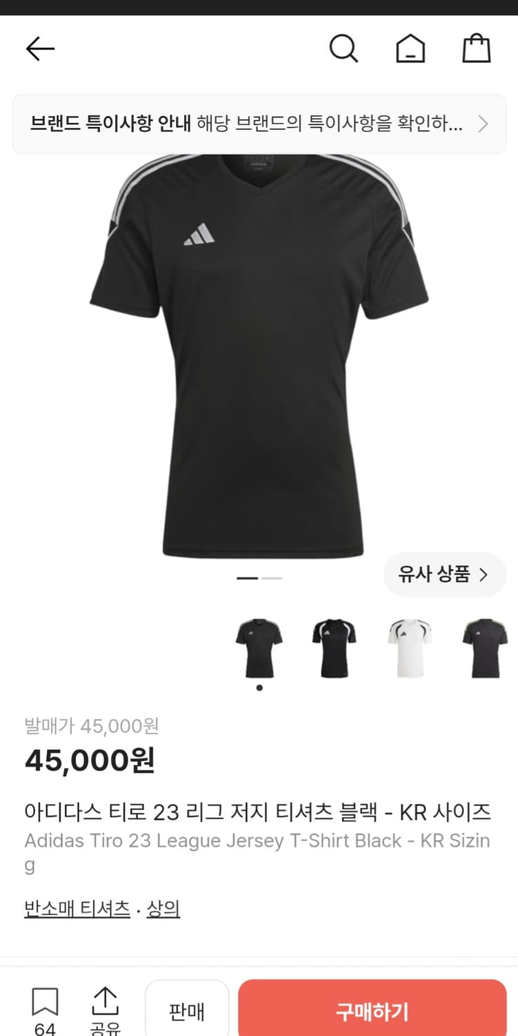 아디다스 키즈 티로 23 리그 저지 티셔츠 블랙 사이즈160

새상품급인 상품이미지2