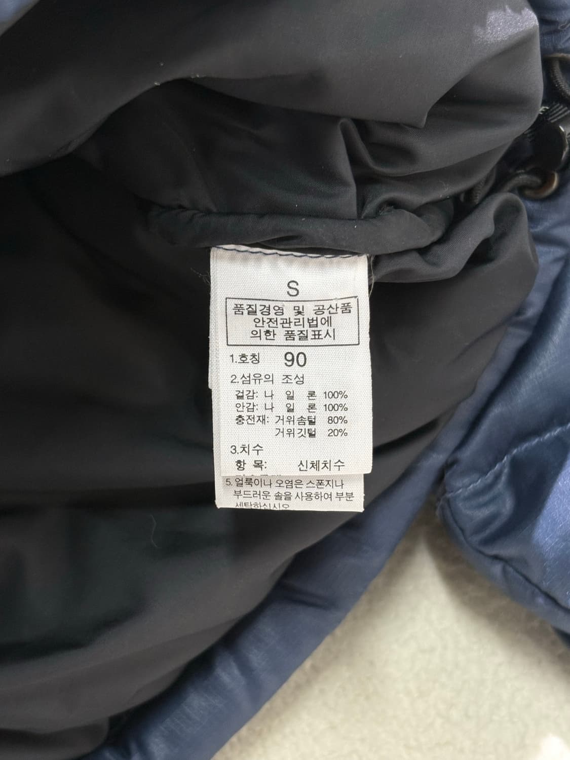 노스페이스 700 눕시 패딩 네이비 90-95 사이즈 상품이미지4