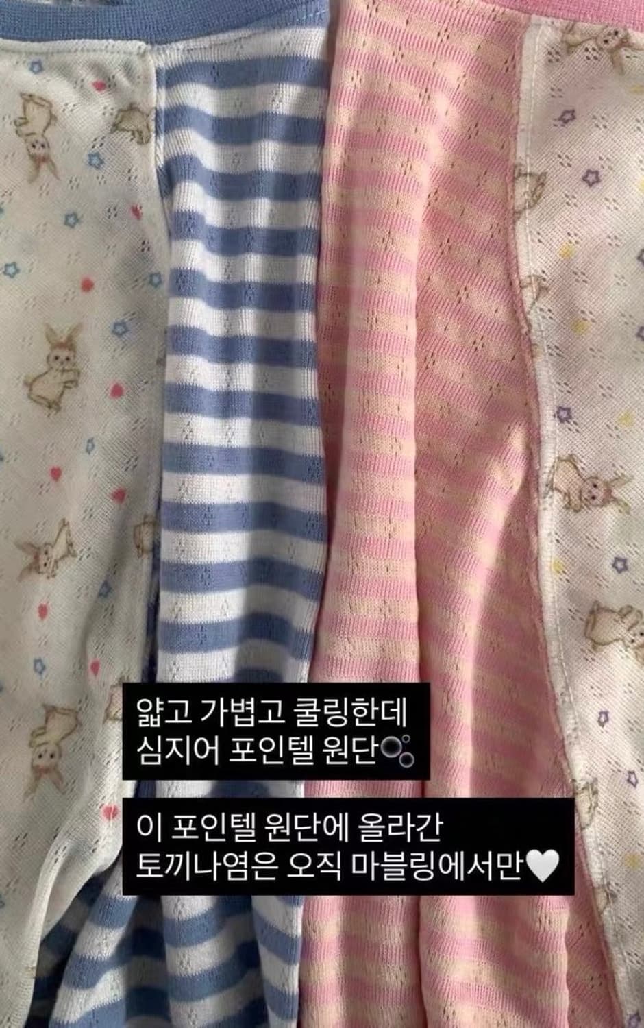 마블링 버니 스트라이프 슬리브 상품이미지4