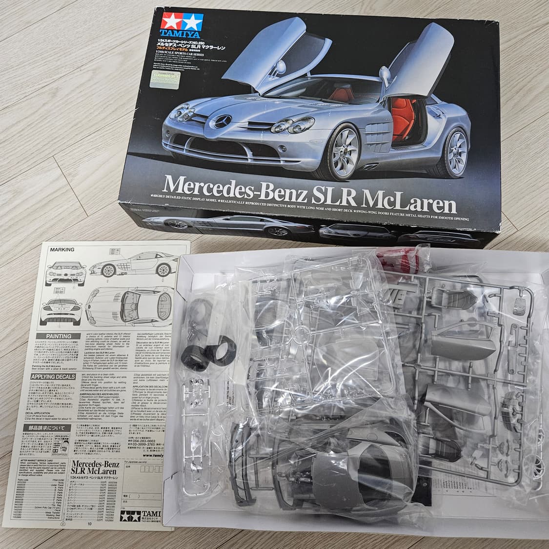 타미야 Mercedes Benz SLR McLaren 1/24 상품이미지2