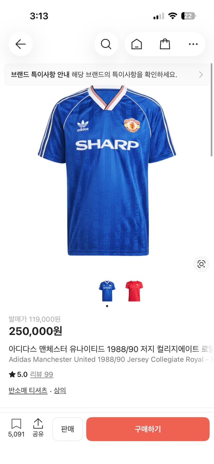 아디다스 맨체스터 유나이티드 1988/90 저지 컬리지에이트 로얄 2XL 상품이미지8