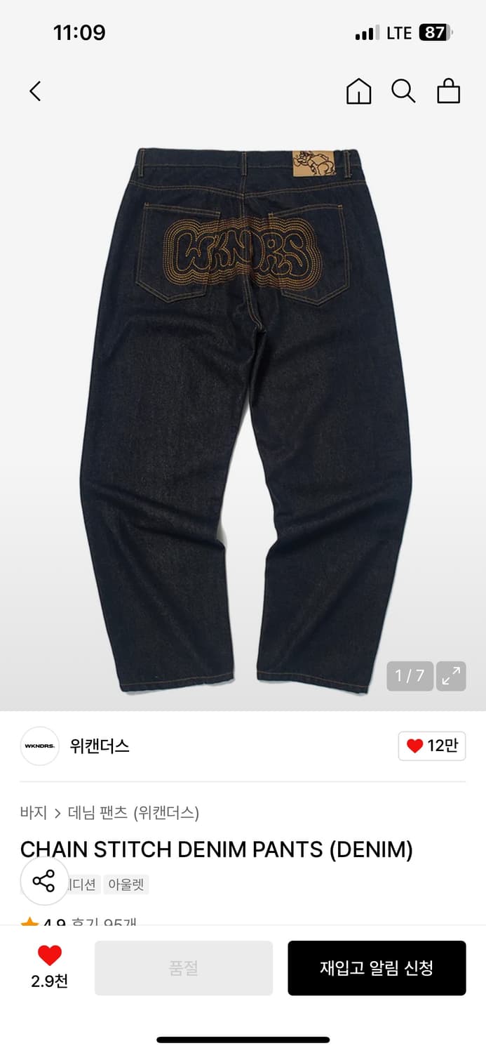 위캔더스 x 피로 데님셋업 상품이미지2