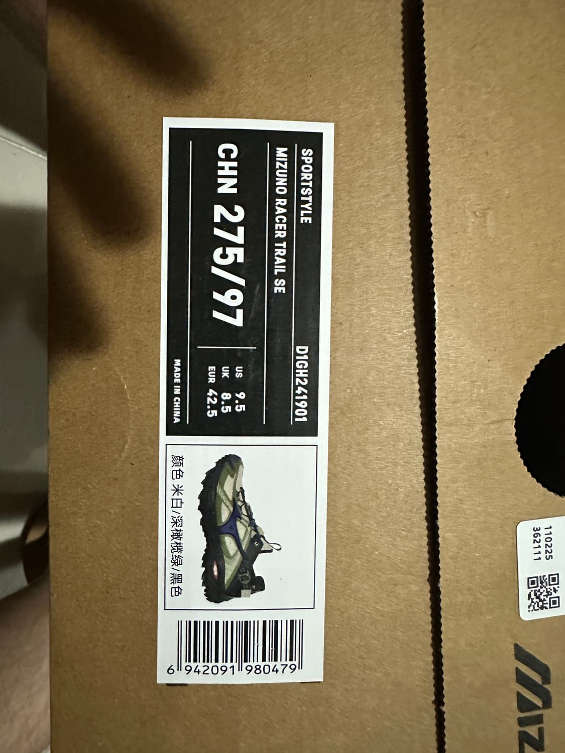 미즈노 트레일레이서 카키 275 상품이미지3