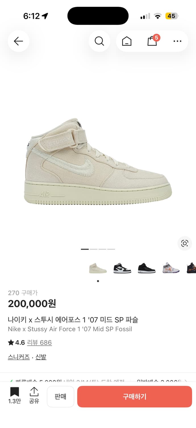 나이키 스투시 에어포스 미드 상품이미지1