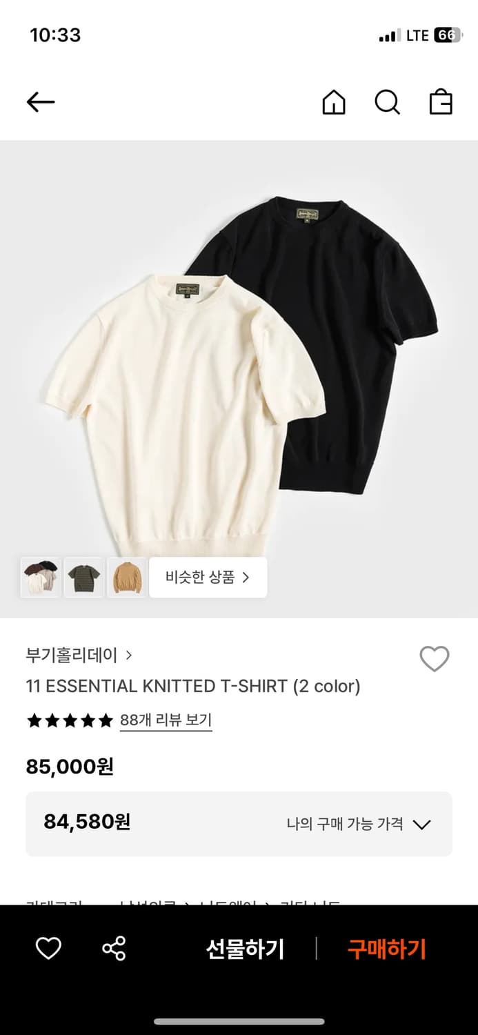 부기홀리데이 반팔 니트 아이보리 상품이미지1