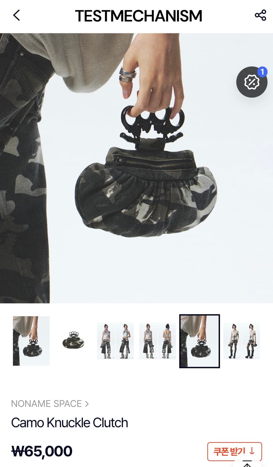 noname space 카모 너클 클러치 상품이미지6