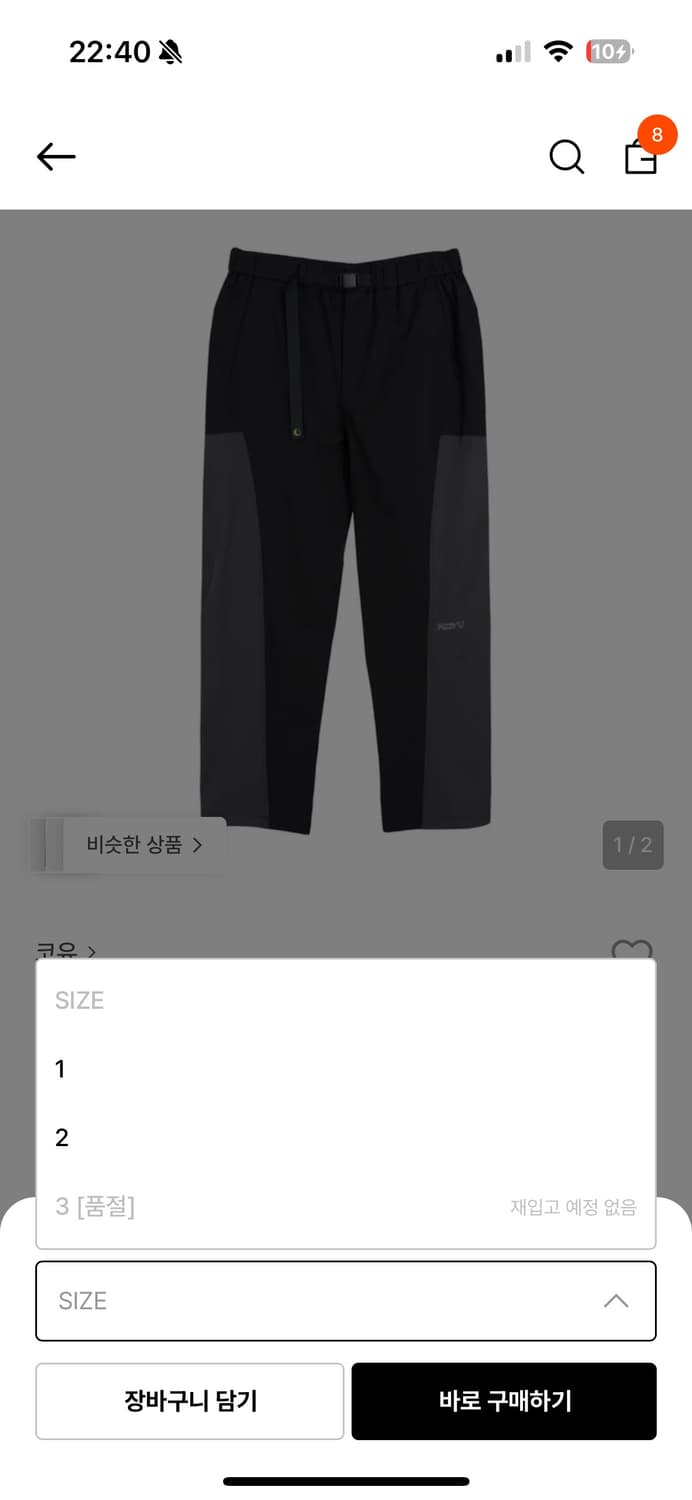 코유 4웨이 스트레치 하이킹팬츠 상품이미지1