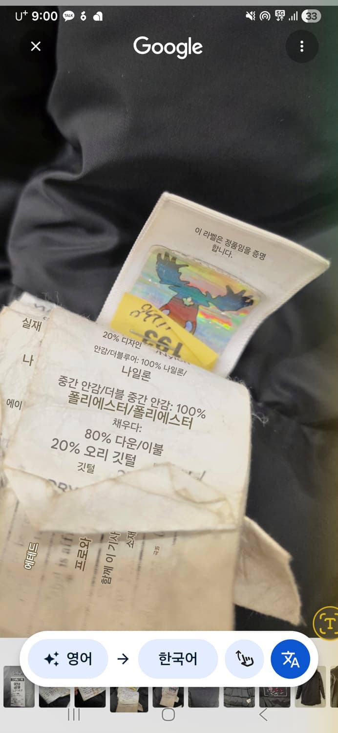 무스너클 남성 덕다운 패딩. 싸이즈 90~95 상품이미지7