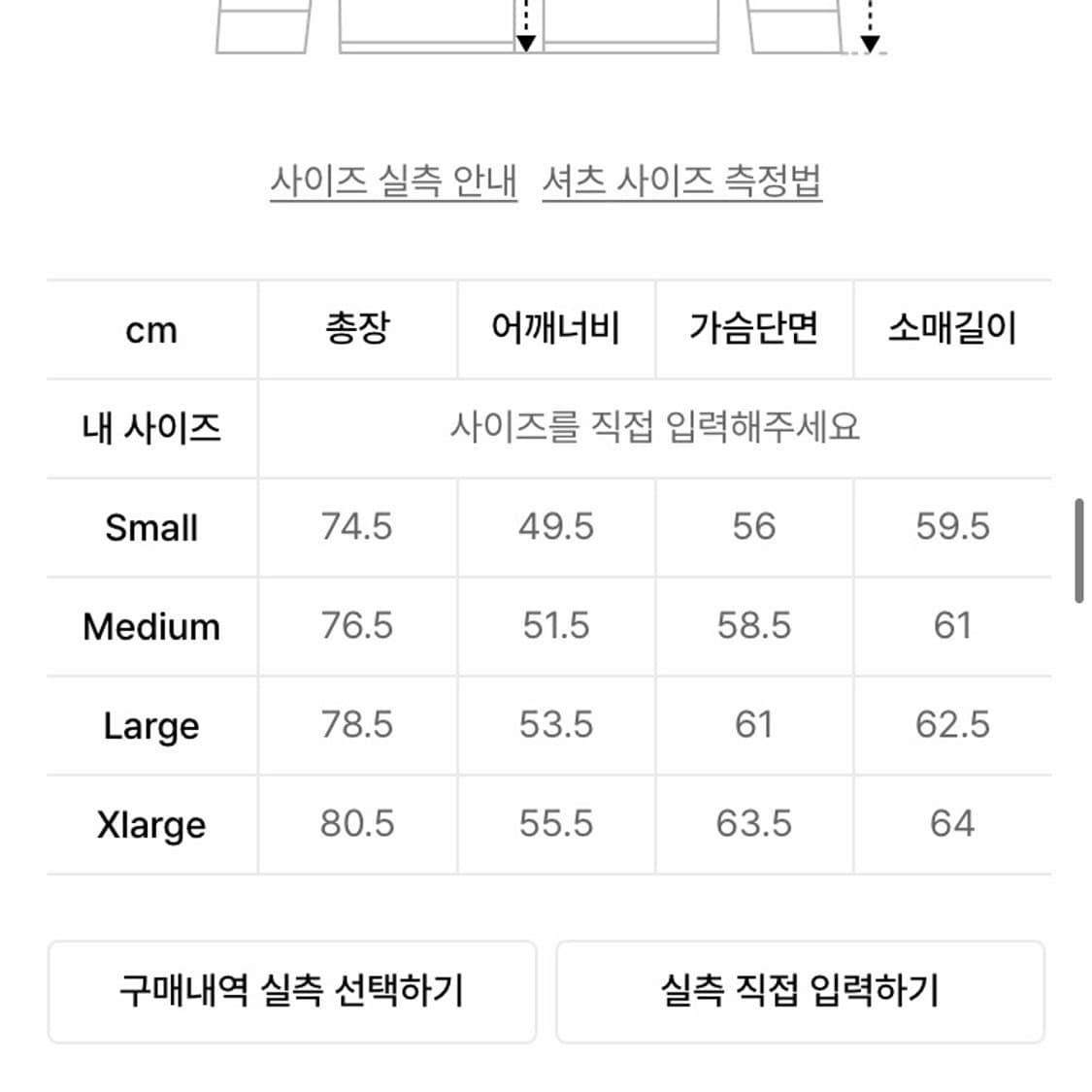 토마스모어 스트라이프 셔츠 M사이즈 상품이미지2