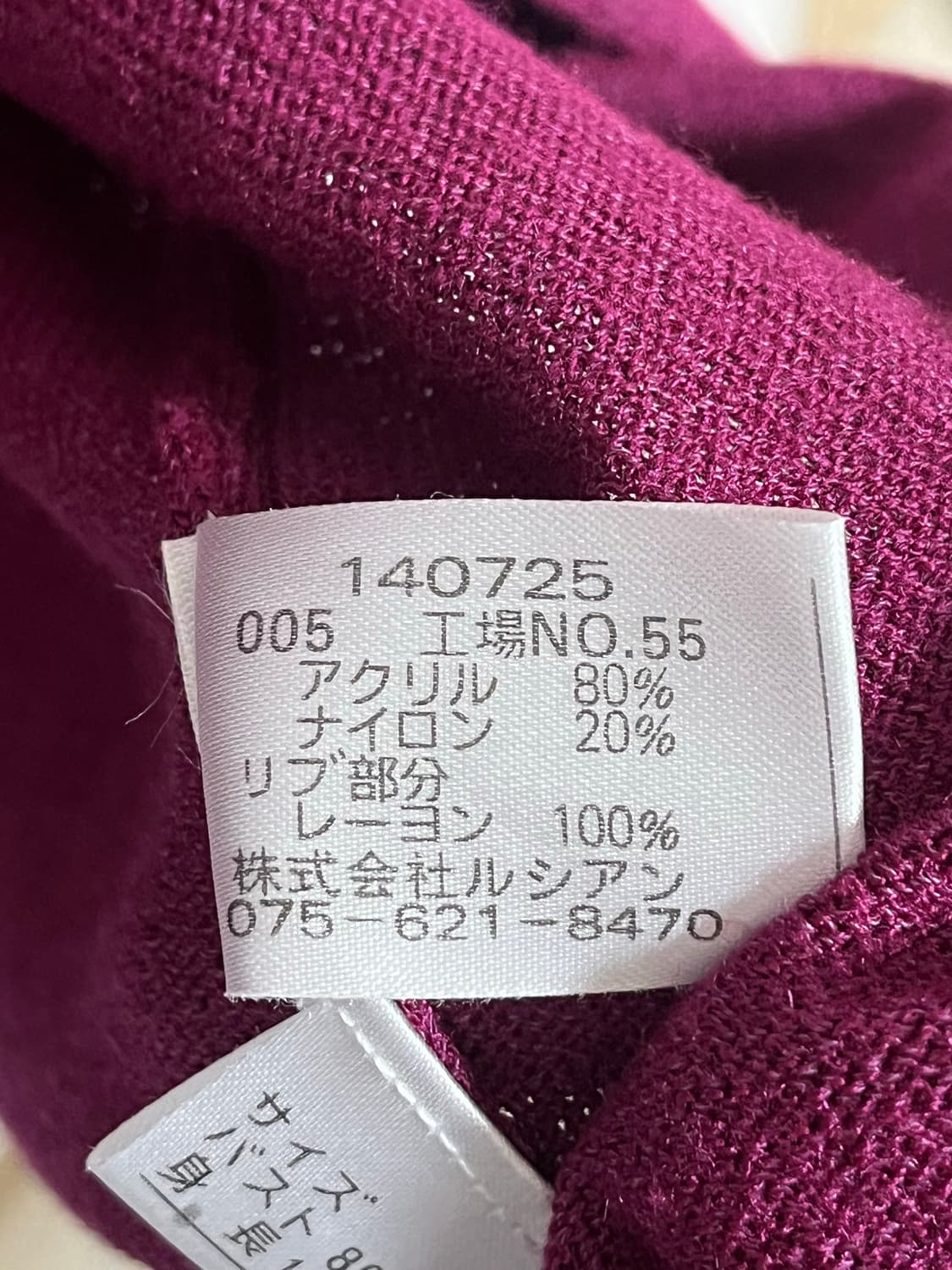 일본 브랜드 Idana 여성 가디건 L 상품이미지5