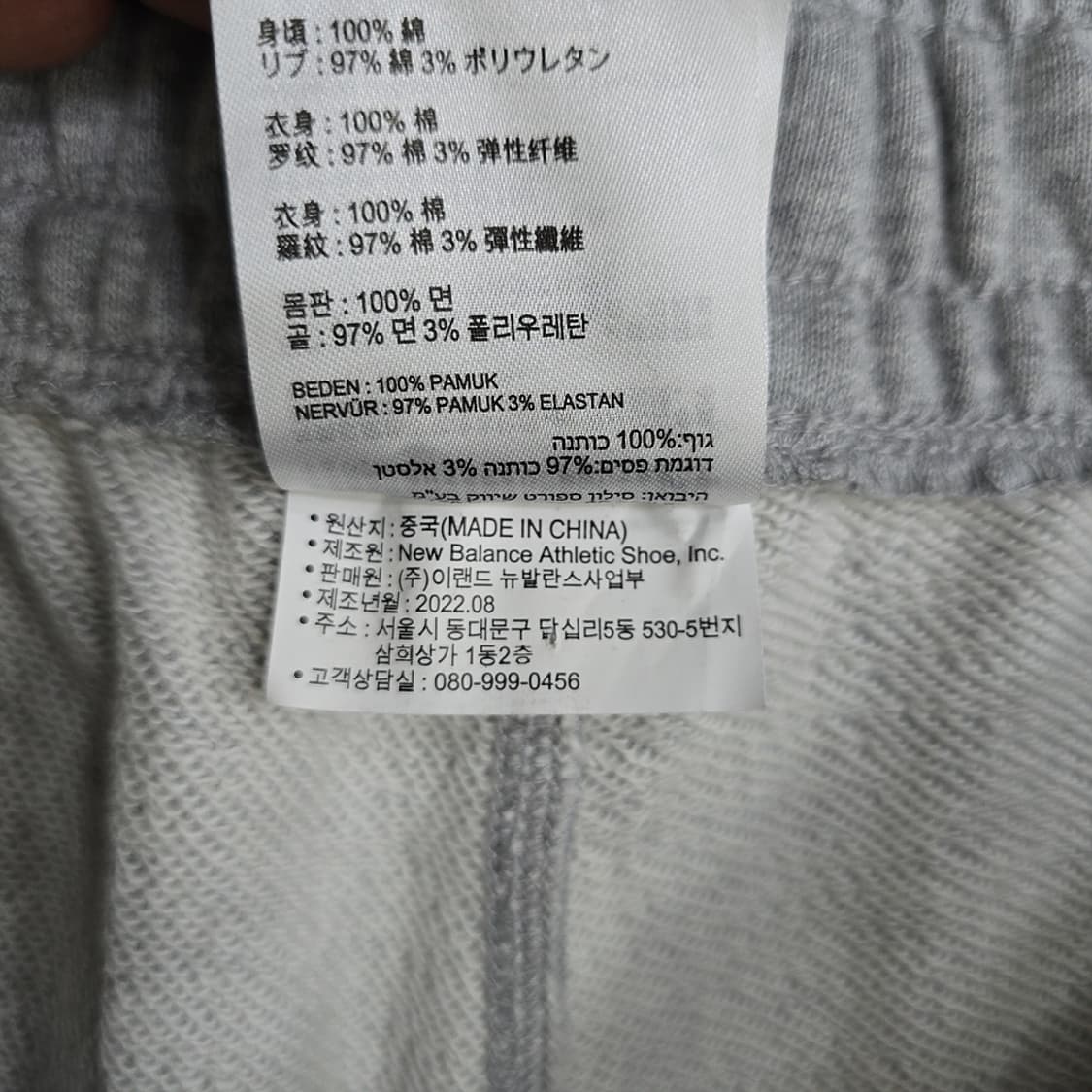 뉴발란스(new balance) 조거 트레이닝팬츠 L 상품이미지8