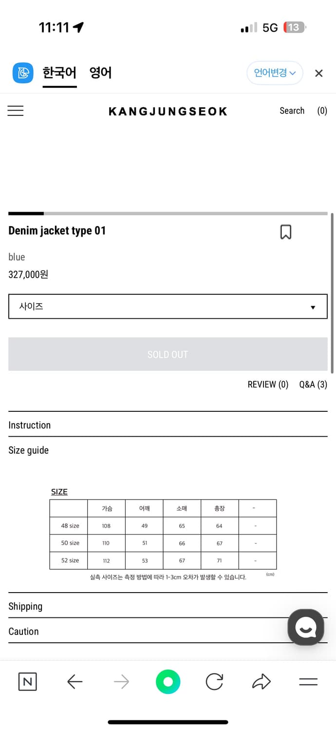 강정석 데님자켓 팝니다 (새제품) 상품이미지2